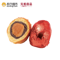 元祖蛋黄酥红蛋喜蛋65g团购弥月满月诞生礼喜饼零食点心糕点