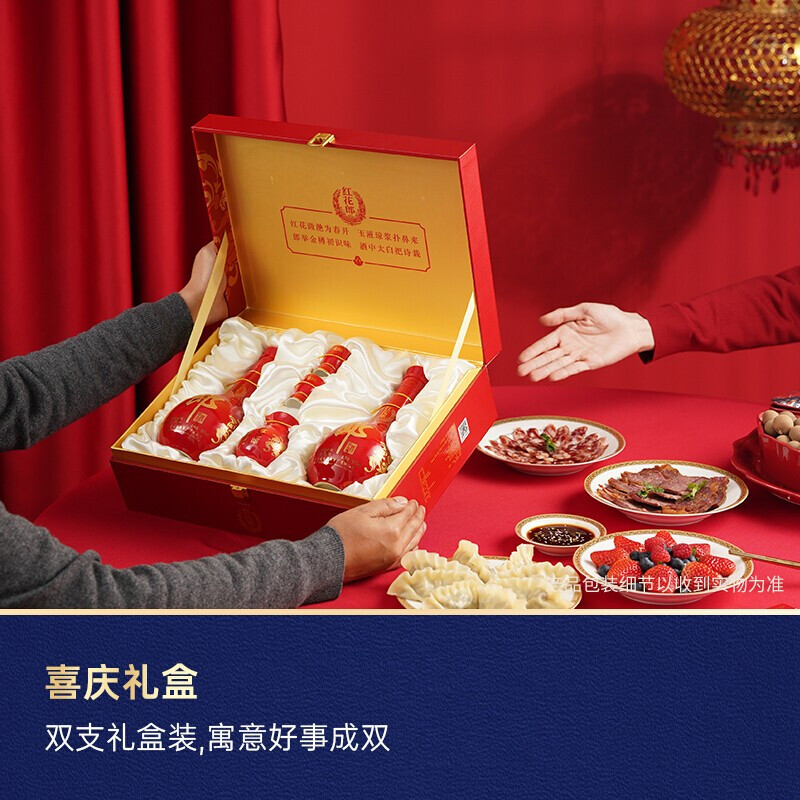 红花郎(10)礼盒 53度酱香型白酒 500ml*2瓶礼盒装