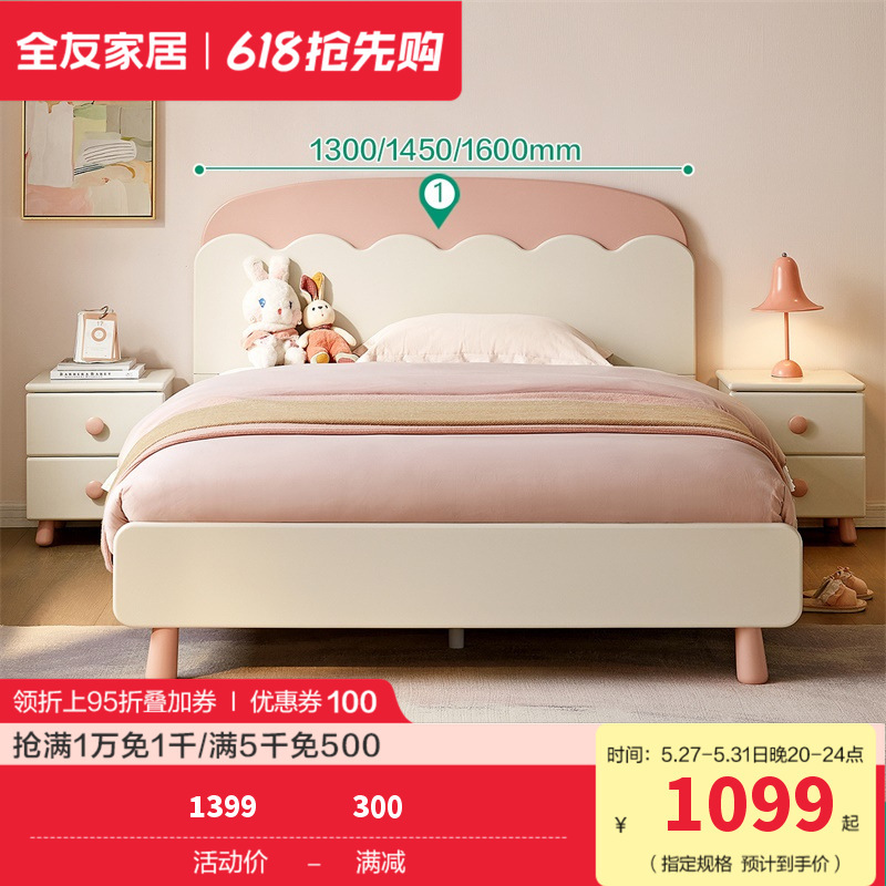 家具>儿童家具>儿童床>全友(quanu)>全友(quanu)121378儿童床> 优惠可