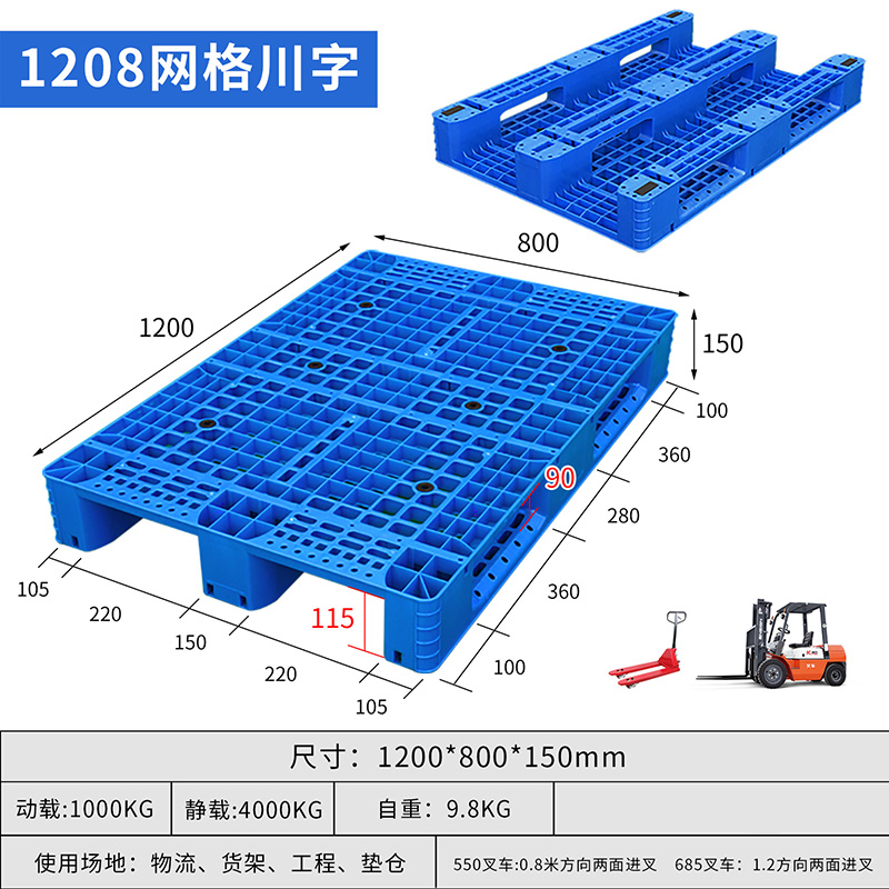 指臣托盘120*80*15cm个高清大图