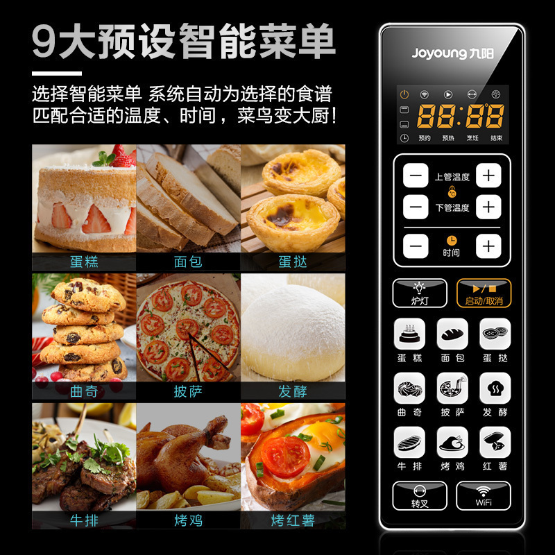 九阳(Joyoung)电烤箱KX-38I95 智能预约 家用用烘焙 多功能 全自动烤箱 蛋糕烘焙 38升大容量高清大图