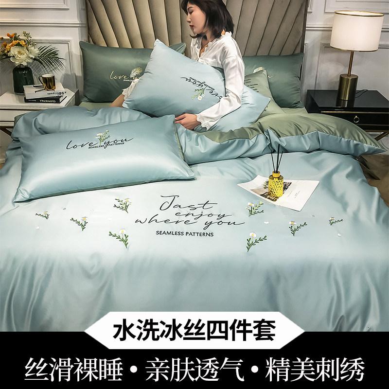 家柏饰(CORATED)冰丝四件套少女心公主风夏季天丝床单被套罩床笠北欧床上用品高清大图
