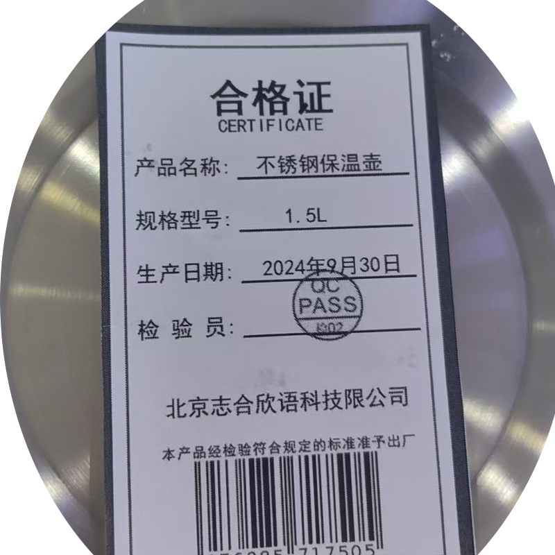 志合欣语 不锈钢保温壶 1.5L 个高清大图