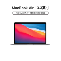 2020 新品 Apple MacBook Air 13.3英寸 笔记本电脑 M1处理器 8GB 256GB深空灰/MGN63CH/A