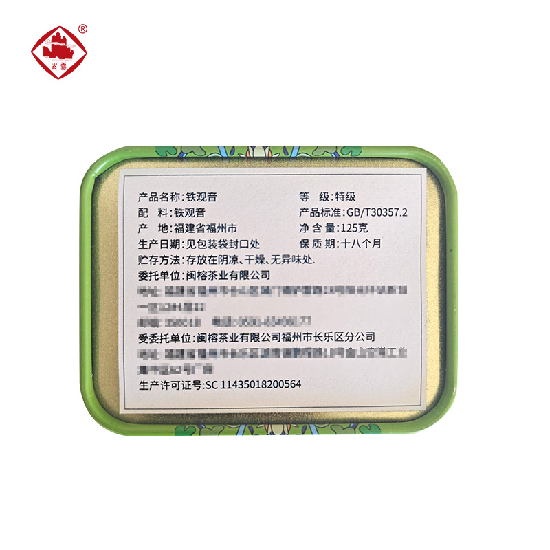 崟露铁观音特级125克罐高清大图