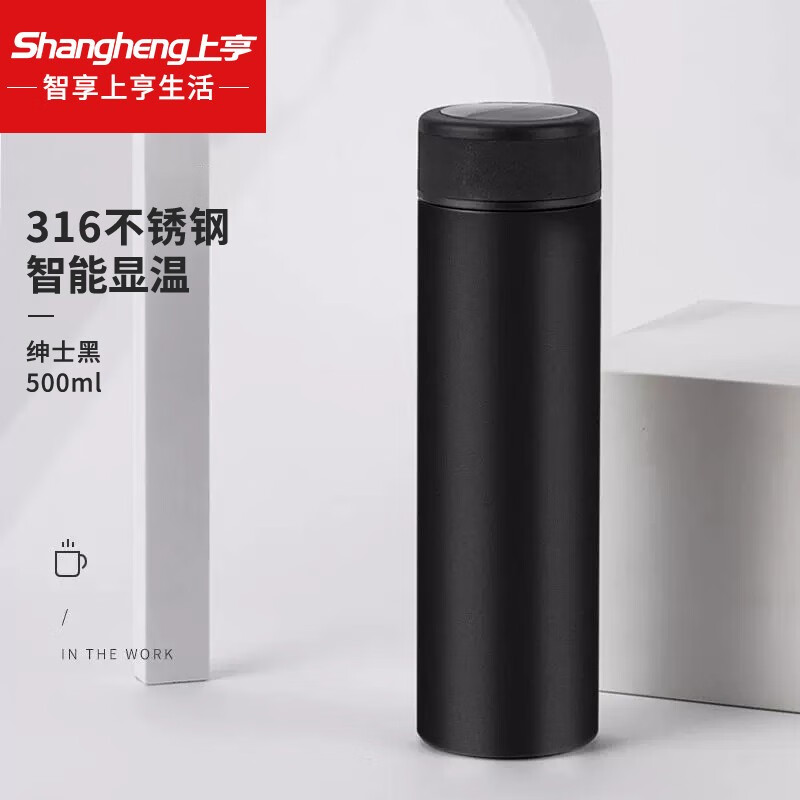 上亨(shangheng) 316不锈钢智能数显保温杯大容量测温商务运动泡茶男女便捷商务杯 绅士黑【500ML智能测温】