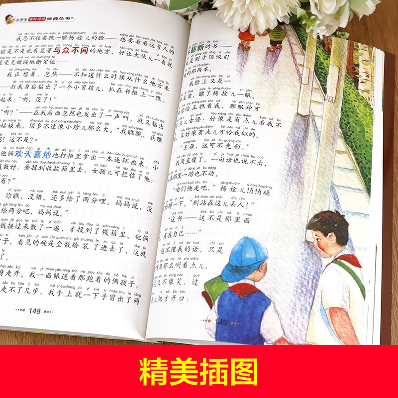 小马过河 [正版]宝葫芦的秘密二三年级必读 注音版带拼音 小学一年级阅读课外书上册下册下学期 张天翼原著完整版宝芦葫 小高清大图