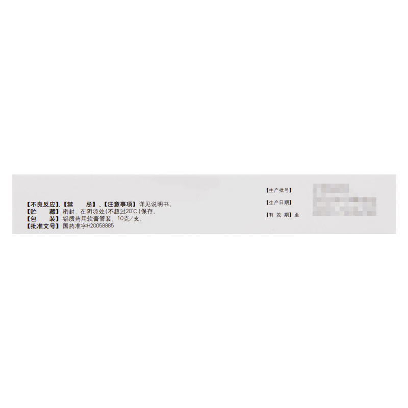 仁康 丙酸氯倍他索乳膏 10g*1支/盒
