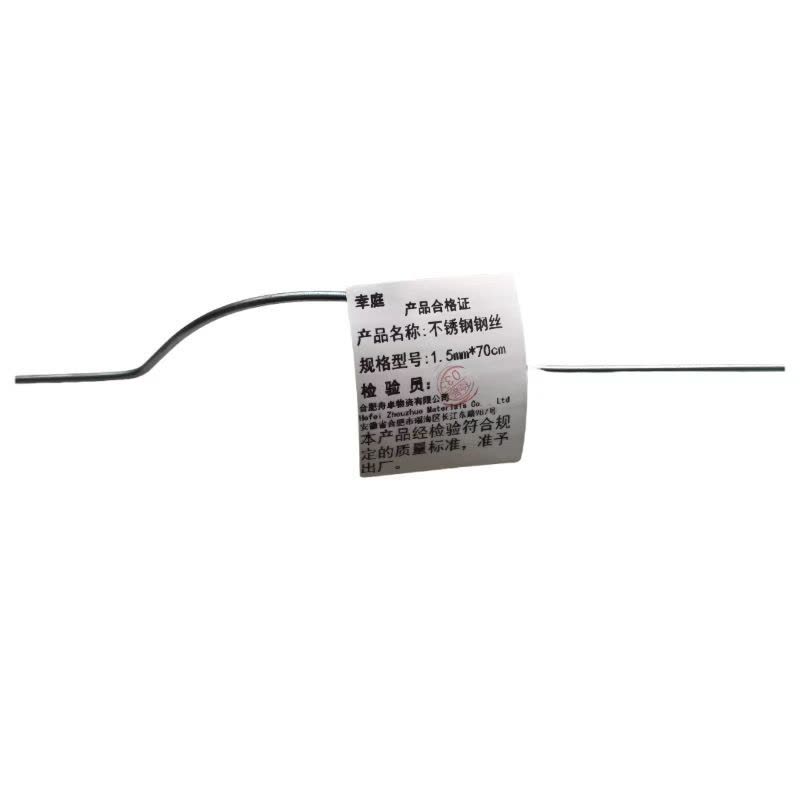 幸庭 不锈钢丝 1.5mm*70cm 根图片