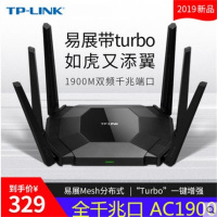 TP-LINK 易展系列mesh组网双频千兆无线路由器 家用穿墙高速wifi 千兆端口家用tp稳定5G分布式穿墙 WDR7680