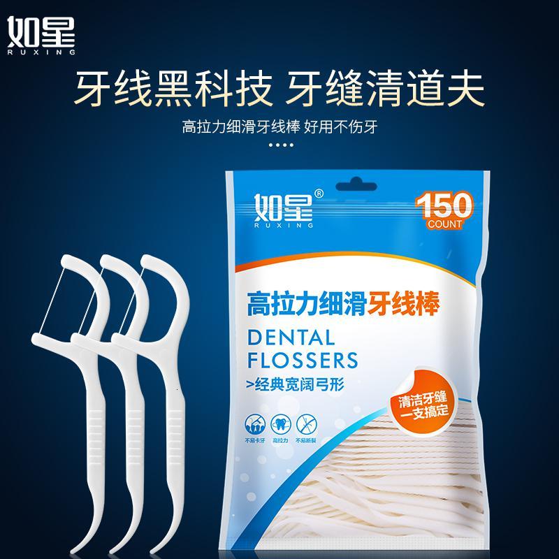 牙线超细牙线棒家庭装弓形安全牙签圆线强拉力小牙缝签 2袋300支