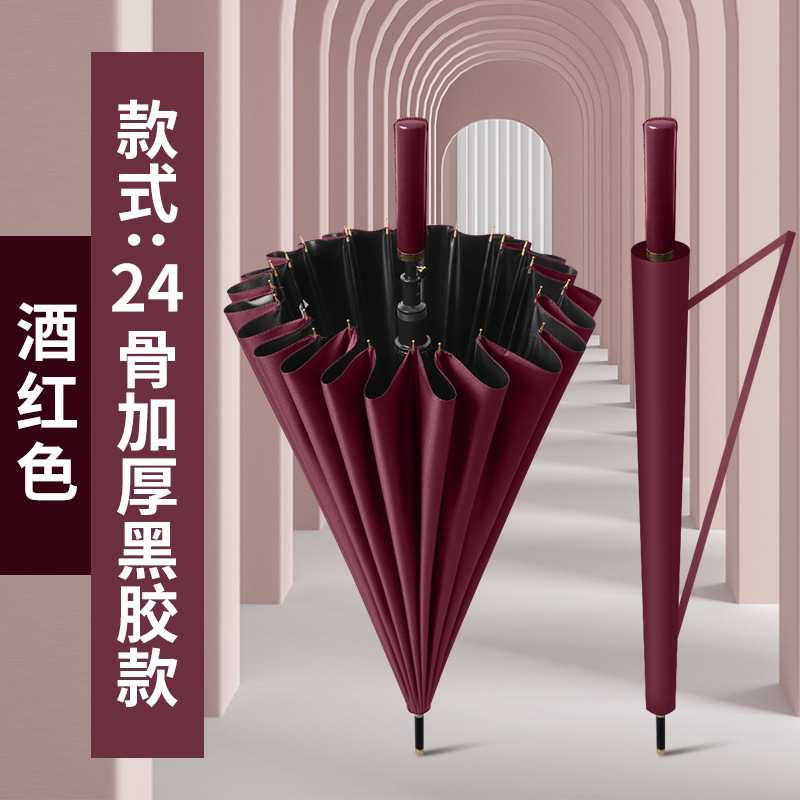 大唐御雨伞长柄直杆大伞广告伞晴雨伞DTY-YS 纤维自动24骨【黑胶款】-酒红色