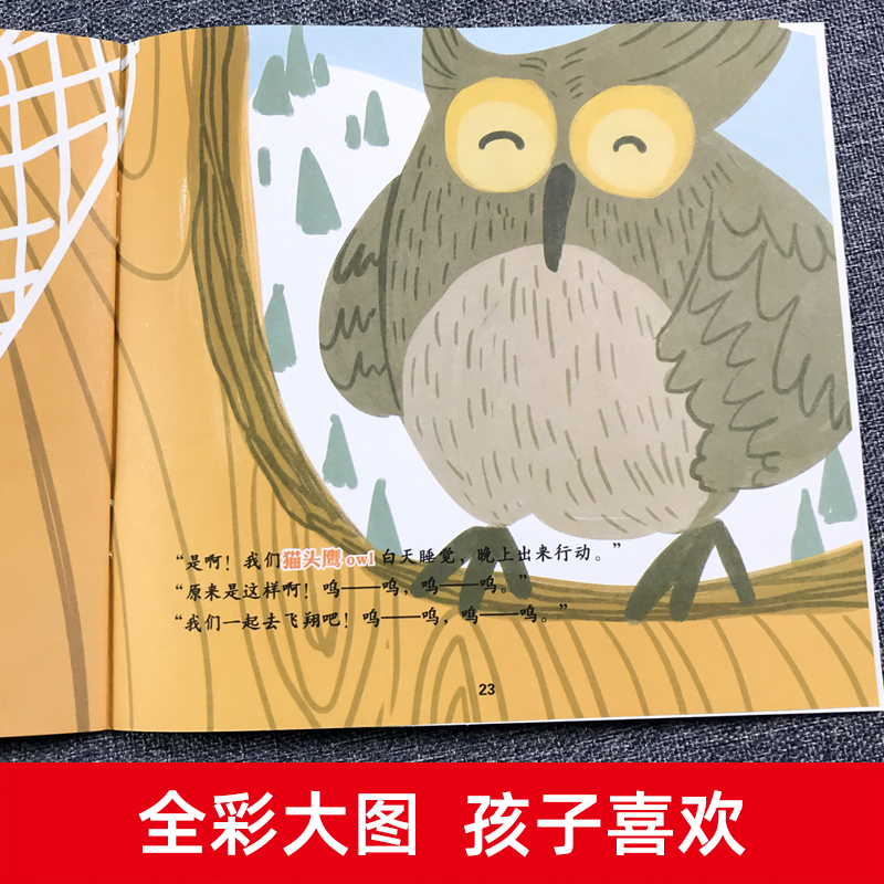 [醉染正版]写给孩子有趣的绘本3到6-8岁儿童启蒙认知早教书幼小衔接拼音书籍适合小中大班阅读的数学启蒙童书幼儿园宝宝百科高清大图