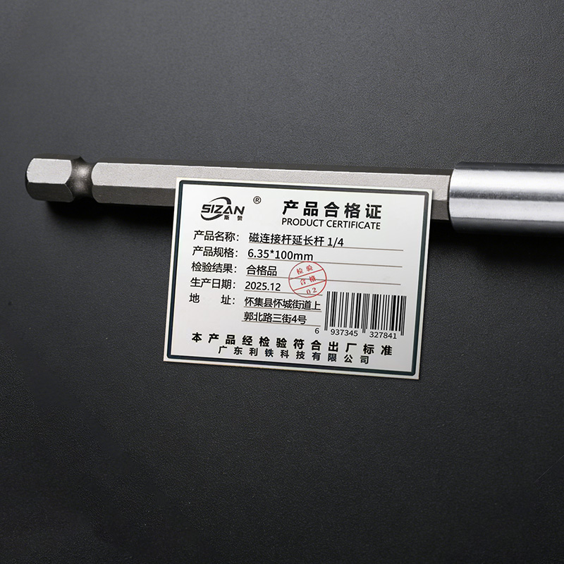 斯赞 强磁连接杆延长杆 1/4 6.35*100mm 个高清大图