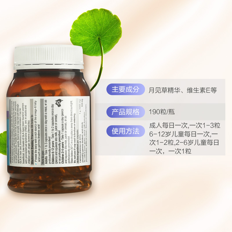 [调节女性经期]BLACKMORES 澳佳宝 月见草油精华 190粒/瓶 澳洲进口 326克高清大图