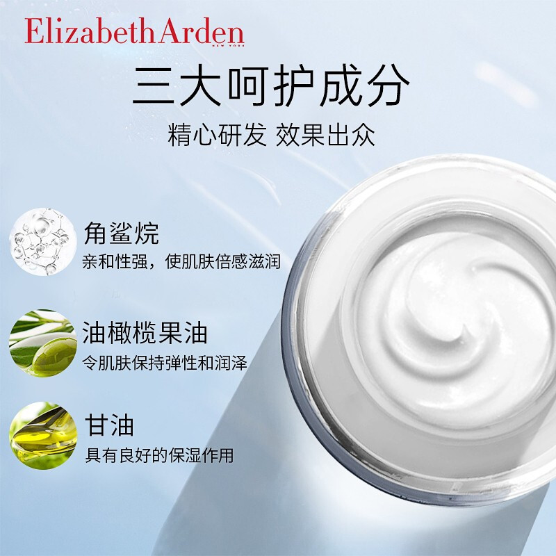 伊丽莎白雅顿21天复合面霜水凝霜脸部护肤滋润保湿补水滋润 75ml