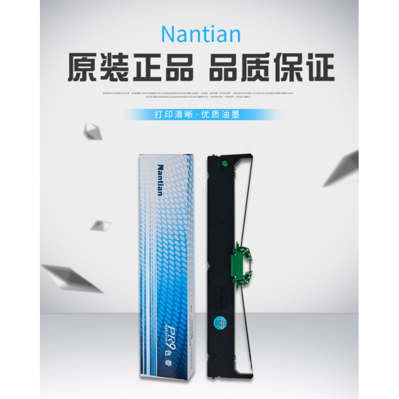 南天 色带架 PR9