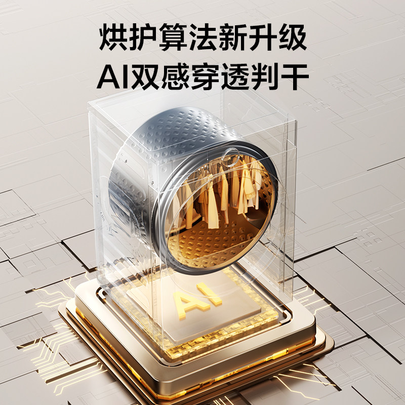 小天鹅(LittleSwan)10KG大容量 变频热泵烘干机 TH10H30PRO高清大图