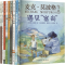 [M]莫波格现实题材儿童小说(全9册)-9787221127747