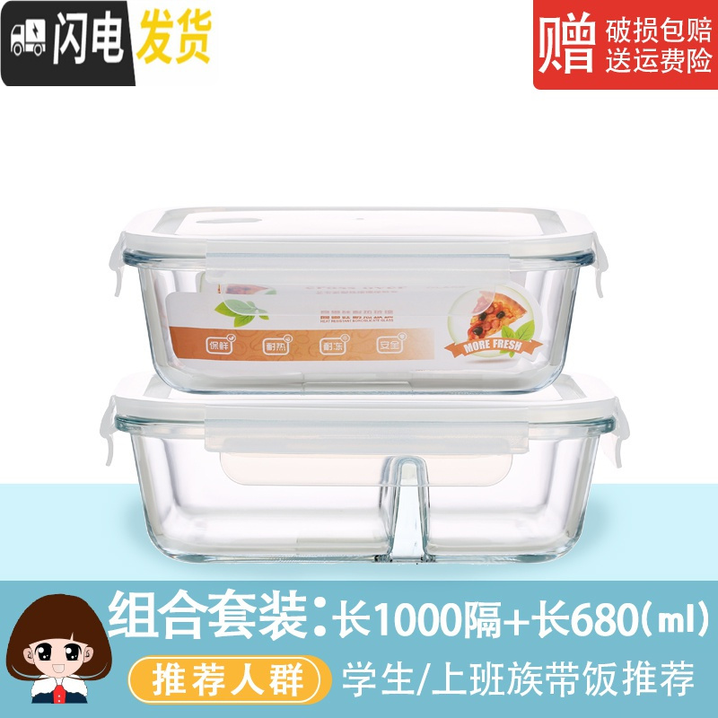 三维工匠玻璃饭盒微波炉专用玻璃碗大容量保鲜盒便当盒