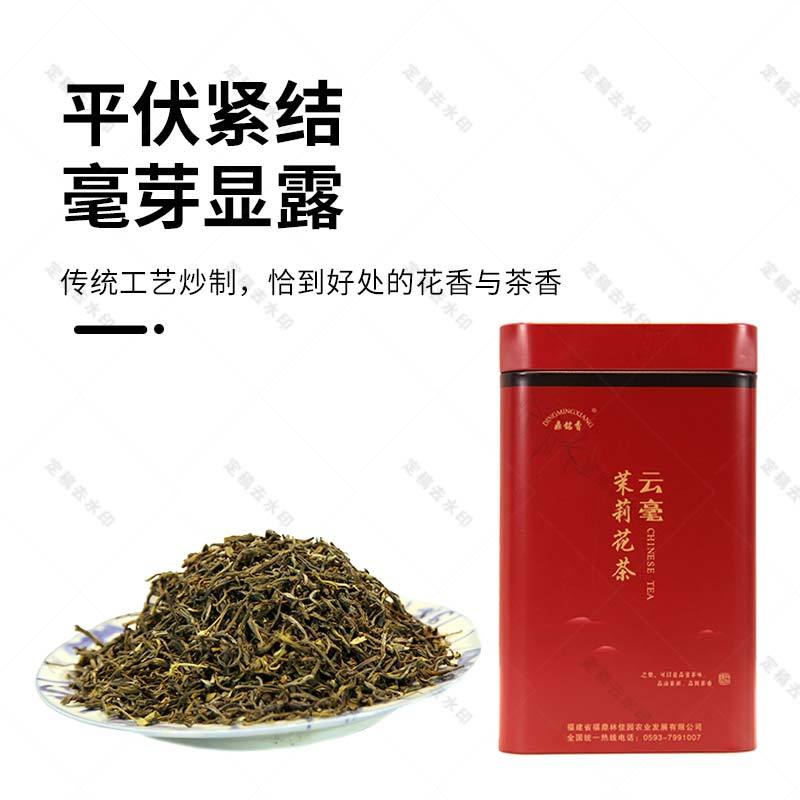鼎铭香 茉莉花茶云毫250g桶装