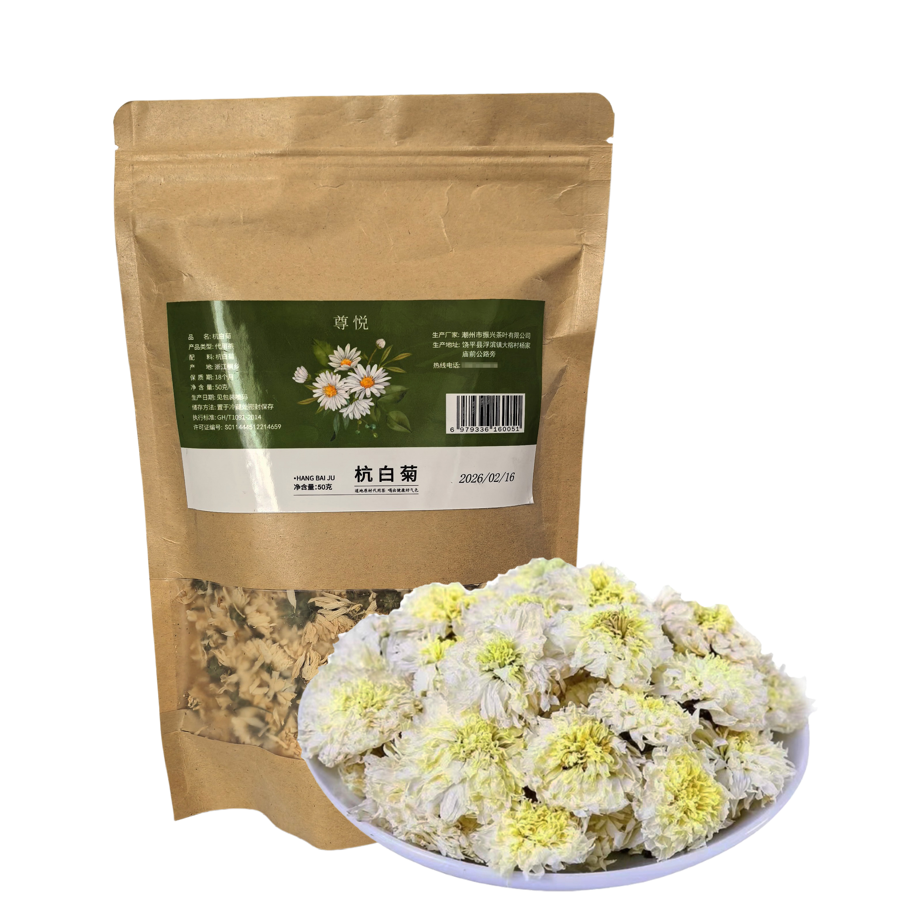 尊悦杭白菊50克/袋高清大图