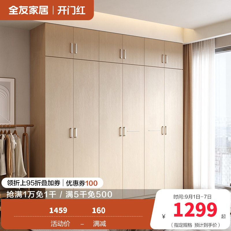 全友家居简约现代时尚家具卧室人造板衣橱家居大衣柜组合衣柜