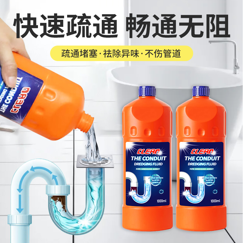 5瓶管道疏通溶解剂高清大图