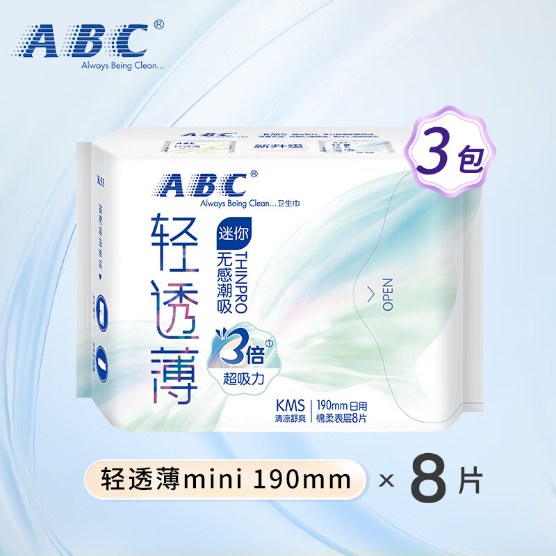 ABC卫生巾KMS迷你日用轻透薄干爽透气棉柔组合装姨妈巾套装KMS日用迷你巾190mm24片3包高清大图