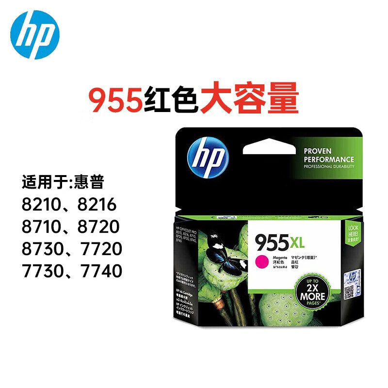 惠普 L0S66AA 墨盒 955XL 品红色
