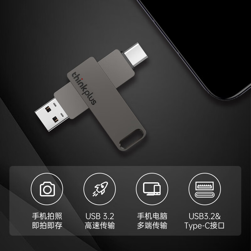 联想ThinkPlus 固态U盘 USB3.2/Type-C高读速双接口金属优盘 MU110Pro系列 灰色 1TB高清大图