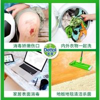 滴露消毒液家用衣物杀菌洗衣除菌液官方旗舰店非84消毒液1.15L*2