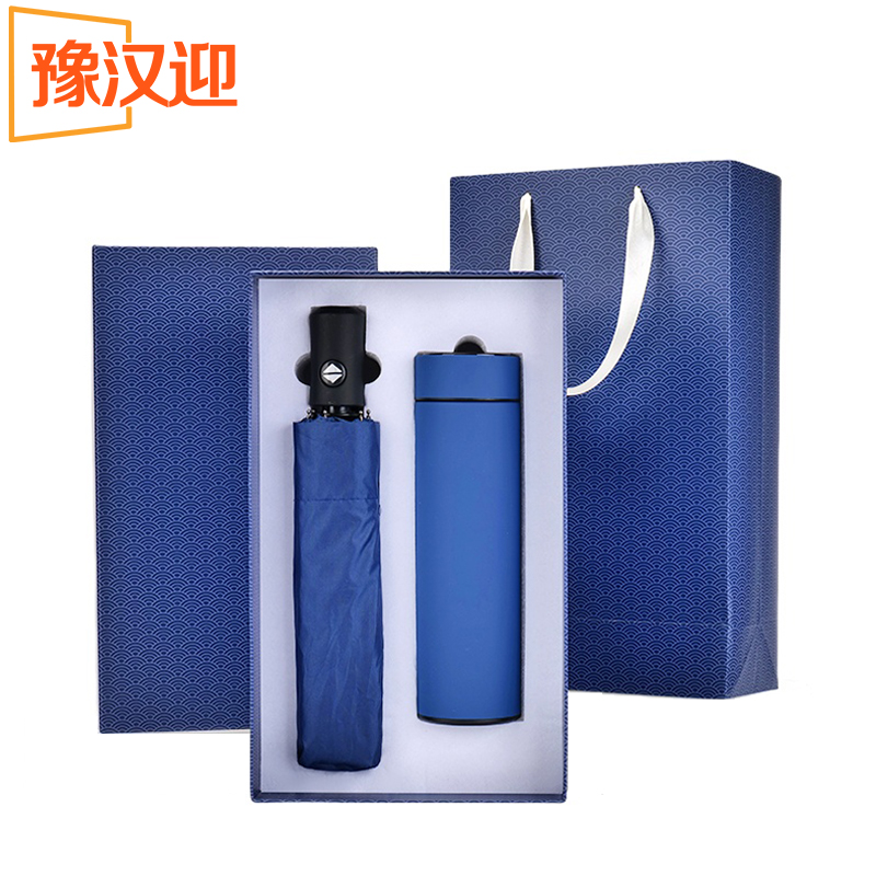 豫汉迎保温杯雨伞礼盒/二件套高清大图