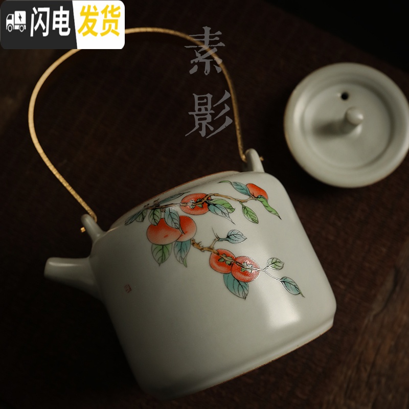 三维工匠 日式功夫茶具汝窑提梁壶仿古茶壶陶瓷复古泡茶器家用单壶茶 汝窑提梁壶-荔枝高清大图