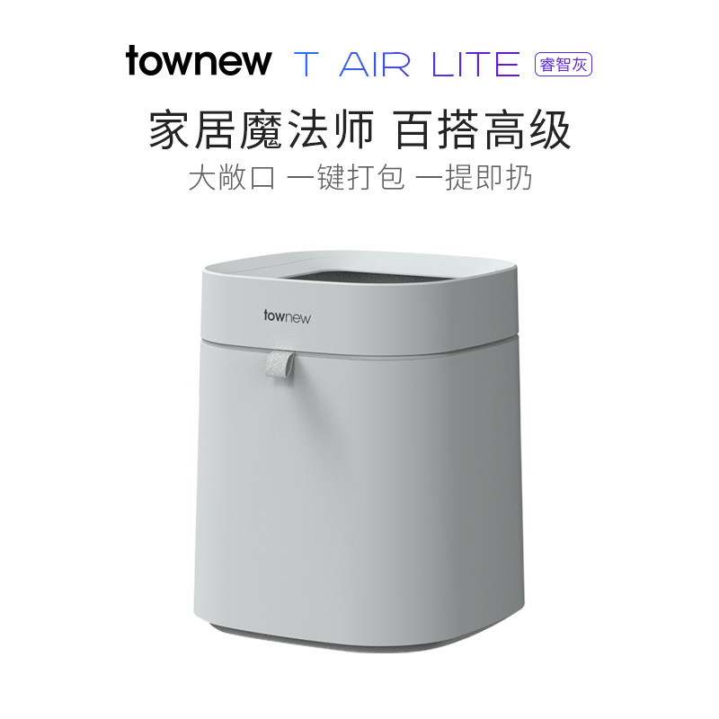 拓牛智能垃圾桶TC02B薇娅无盖客厅T Air lite厨房全自动打包