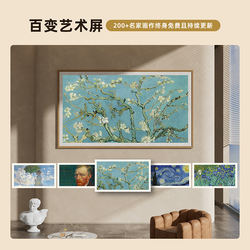 创维壁纸电视65A7E 65英寸DeepSeek miniled 哑光屏显 无缝贴墙 艺术电视机高清大图