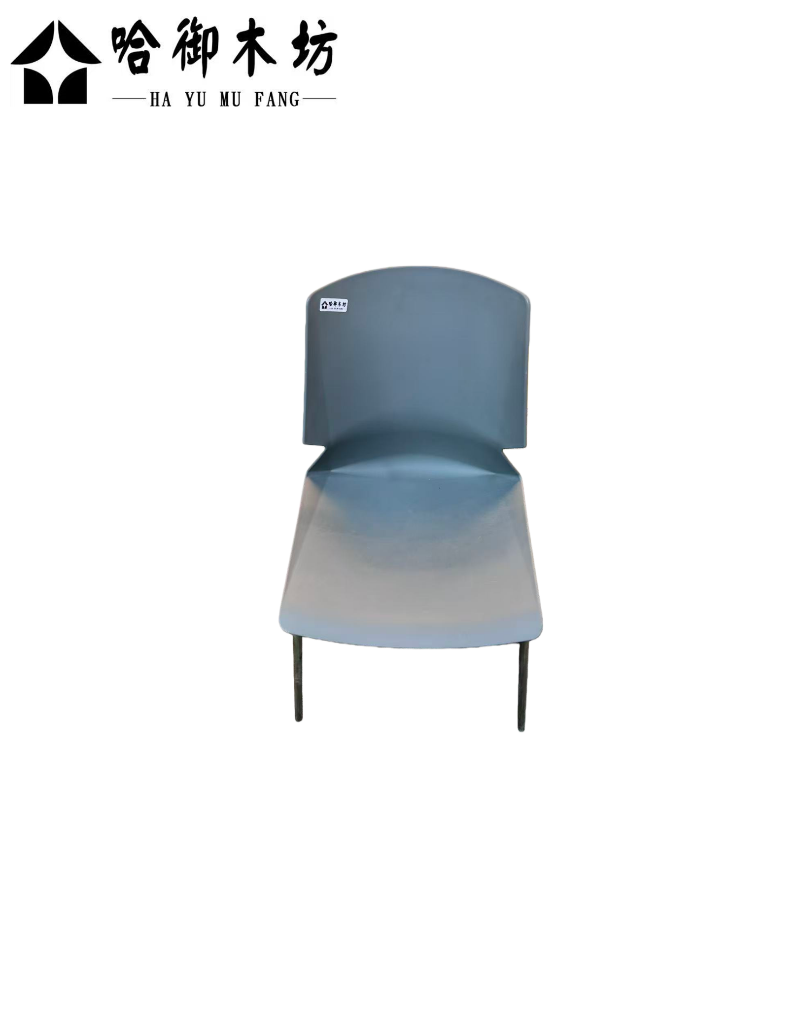 哈御木坊可定制休闲椅HYMF-XY134/个