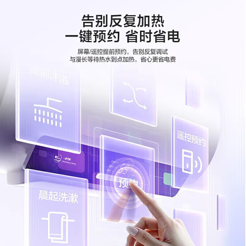 万和(Vanward)[节能星Q2Pro]电热水器60升超一级能效3300W速热 水电分离终身免换镁棒家用储水式高清大图