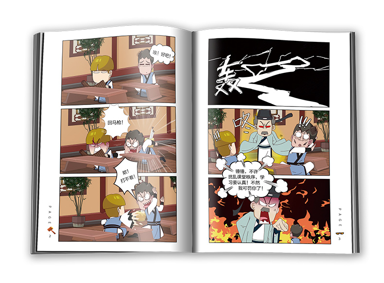 [正版] 开心锤锤动画2 爆笑校园生活脑洞大开笑点密集学生党和工作党的解压神器漫画 开心锤锤漫画书2册高清大图