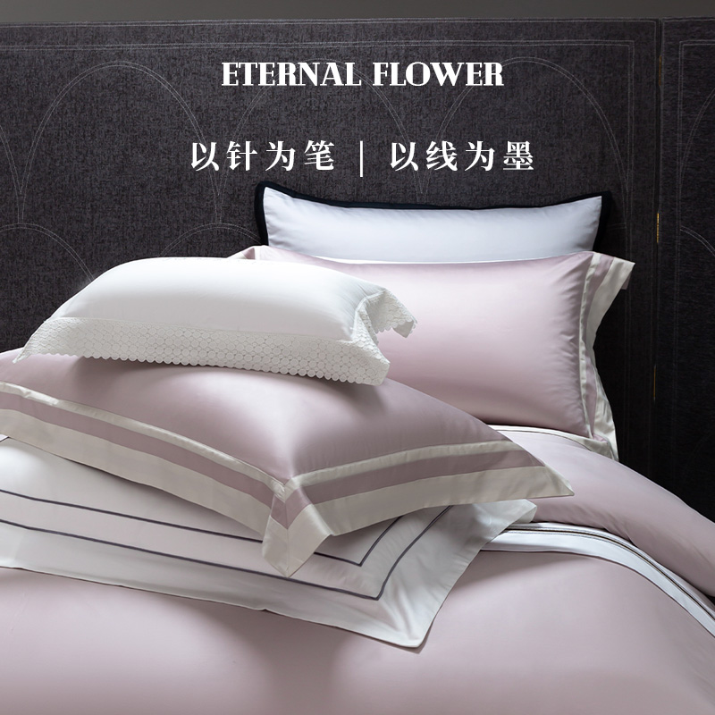 伊伊爱 YQY25681 金匠系列拼角长绒棉四件套 莫兰迪粉 200*230cm高清大图