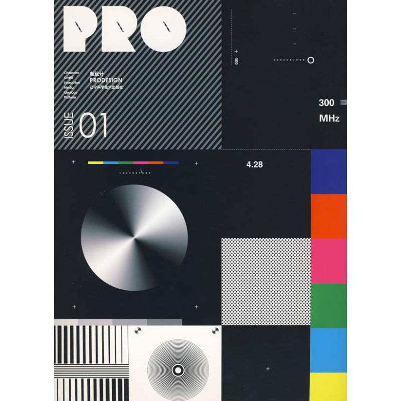 【M】PRO超设计-9787538160222
