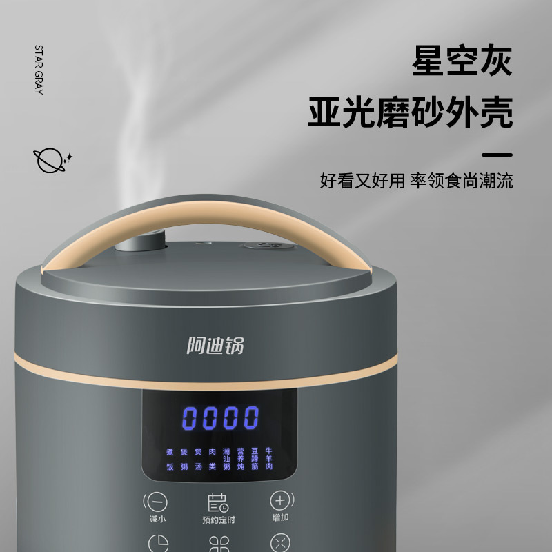 洛贝(luby)LBA-4EPP02 阿迪锅 4L电压力锅 全自动多功能 智能家用压力锅
