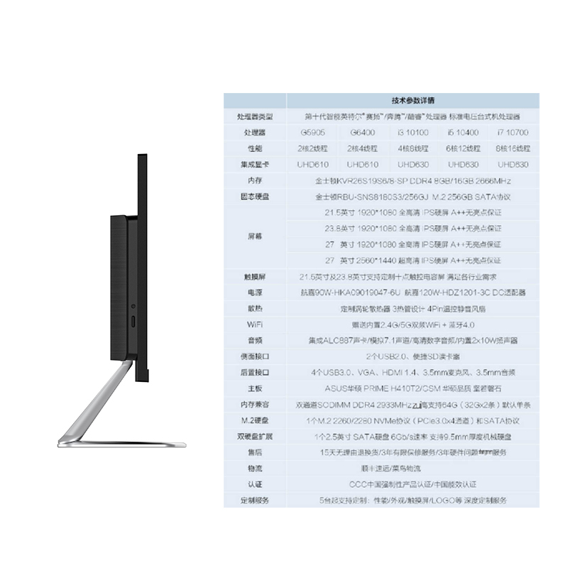 HAILAN海兰 G40 十代G6400+8G+M.2 256G 黑 24寸一体机 商务家用游戏