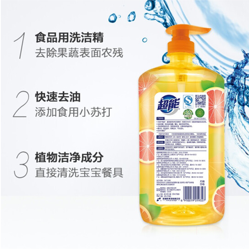 超能洗洁精(西柚/柠檬)1kg
