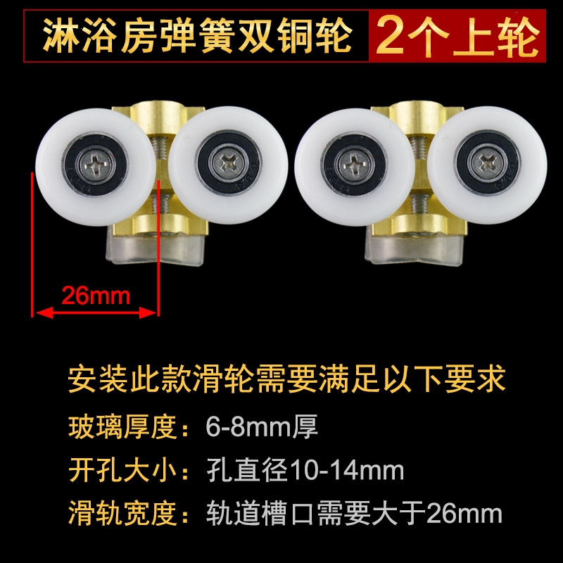 淋浴房吊轮不锈钢滚轮阿斯卡利浴室圆弧玻璃门滑轮推拉门可调铜轮弹跳轮子
