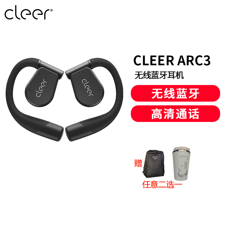 cleer郎朗推荐ARC3代不入耳开放式杜比声空间音频AI智能无线蓝牙运动耳机挂耳骨传导升级骑行适用华为 魅影黑
