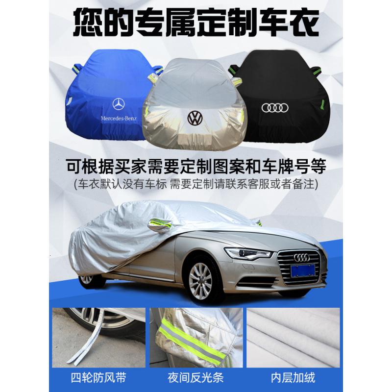 奥迪A4LA6LA8专用车衣A1A3A5A7Q2LQ3Q5Q7隔热防晒牛津布车罩套汽_737高清大图