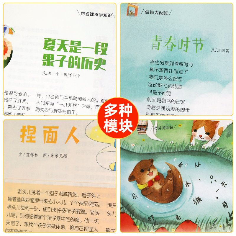[全14册]意林小国学1-14期 [正版]意林少年版15周年纪念刊合订本2022年作文素材初中版高中版意林体作文素材大全高清大图