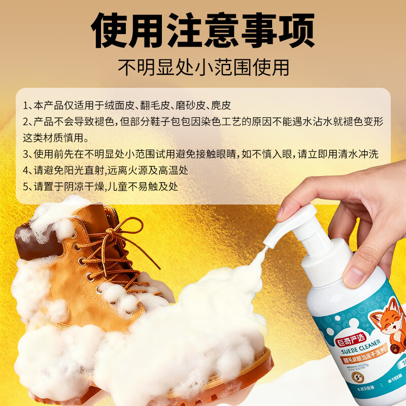 巨奇 翻毛皮清洁泡泡500ml*2瓶套装高清大图