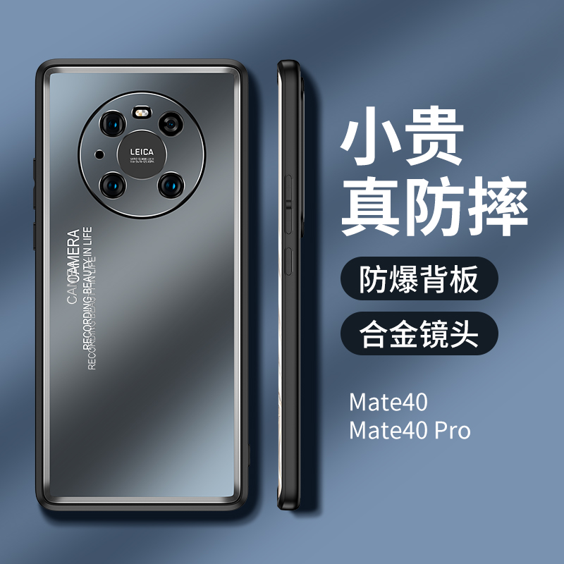 魅爱琳 华为Mate40/Mate30 Pro手机壳保护套外壳 光影磨砂 金属防摔轻薄软套 全包炫酷散热时尚潮壳 手机套